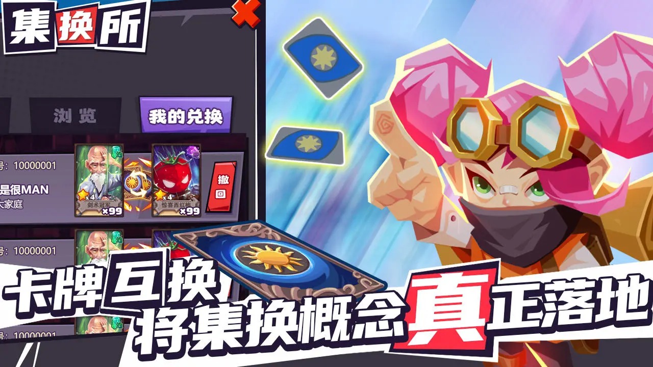 集換風(fēng)暴好玩嗎 集換風(fēng)暴玩法簡(jiǎn)介