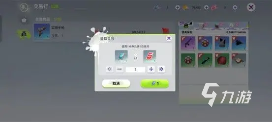 创造吧我们的星球可以自由交易吗 创造吧我们的星球交易行玩法介绍