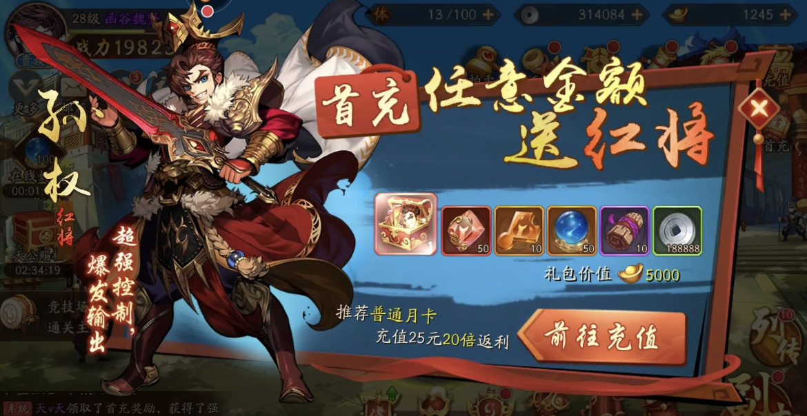 2023放置三国游戏有哪些 人气高的三国类游戏下载合集截图