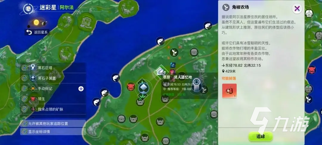 创造吧我们的星球浇水怎么浇 创造吧我们的星球种植玩法分享