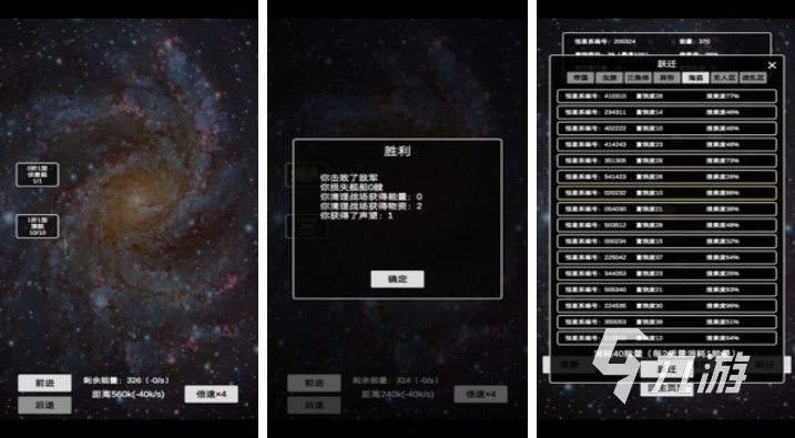 好玩的星際游戲有哪些 有趣的星際游戲盤點2023