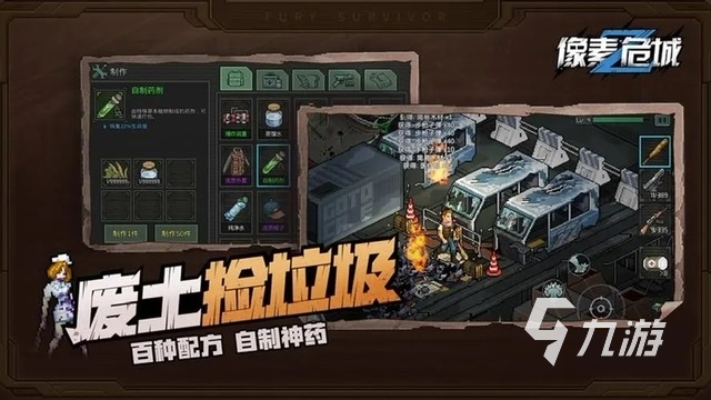 好玩的打喪尸的手游有哪些2023 打喪尸類型的手游熱門排行榜