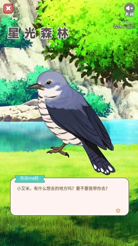 星光森林截圖3