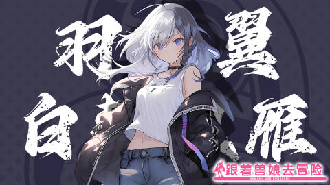 跟著獸娘去冒險(xiǎn)截圖1