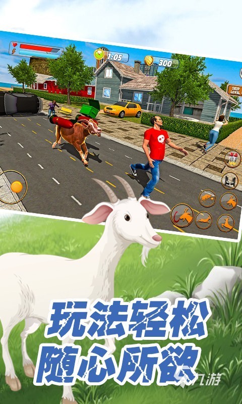 2023热门的模拟山羊系列游戏大全 好玩的山羊游戏合集