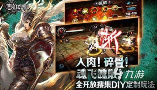 好玩的小惡魔游戲下載分享2023 有趣的小惡魔游戲盤點(diǎn)