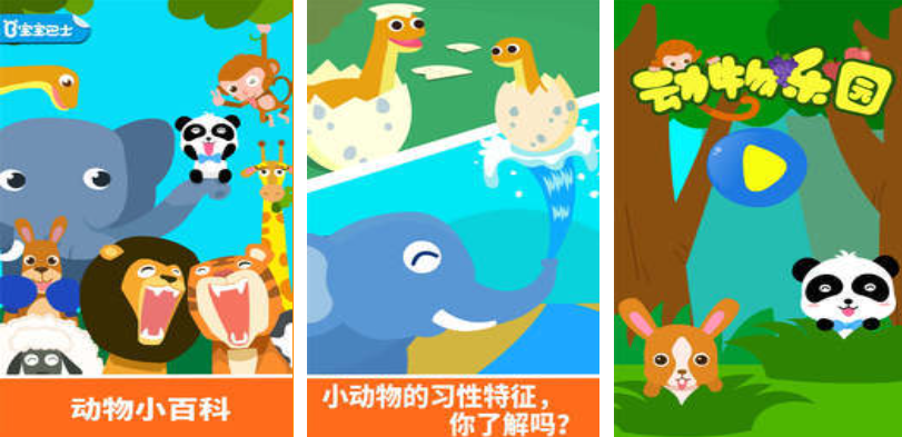受欢迎的动物游戏下载合集 必玩的动物游戏大全2023截图