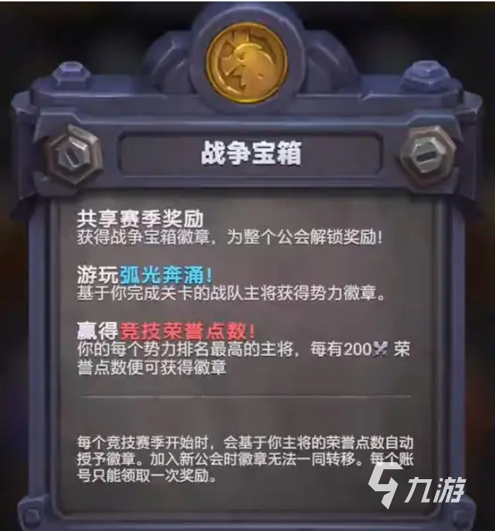 怎么玩魔兽大作战 魔兽大作战玩法大全介绍