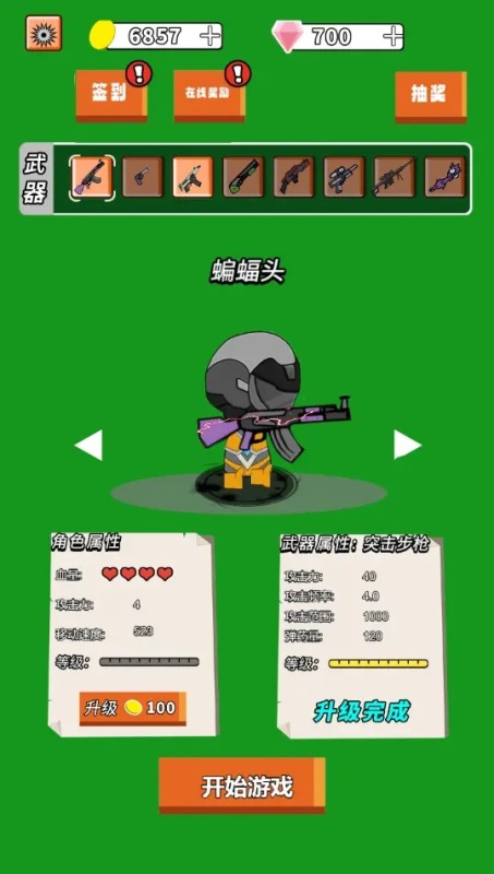 怪物大入侵截图1