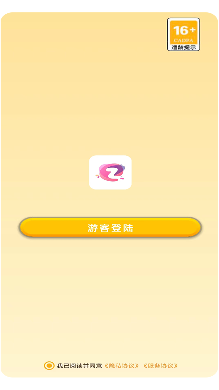 芝麻指南什么時候出 公測上線時間預告