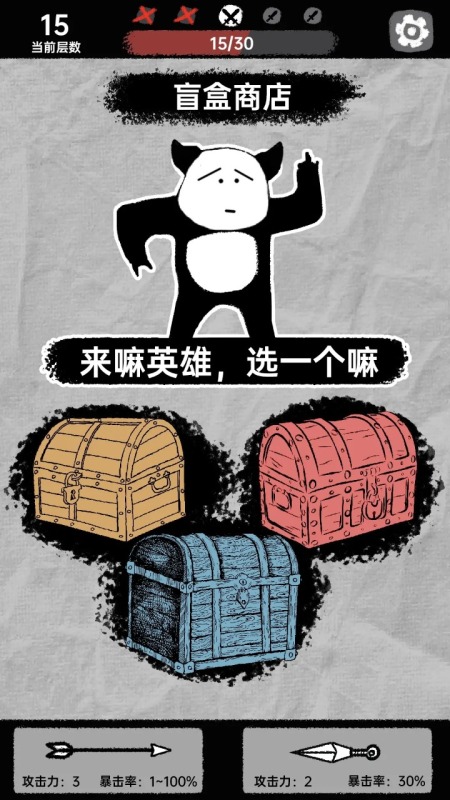 看我扎不扎你截图1