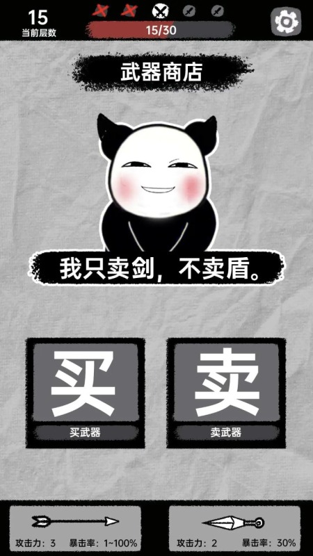 看我扎不扎你截图2