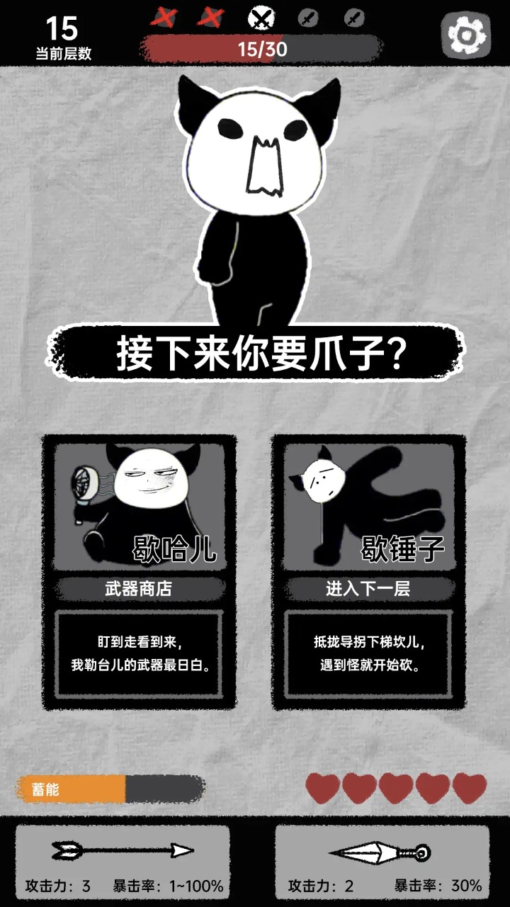 看我扎不扎你好玩嗎 看我扎不扎你玩法簡(jiǎn)介