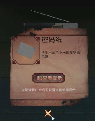 陰陽(yáng)鍋2同心劫第一章攻略