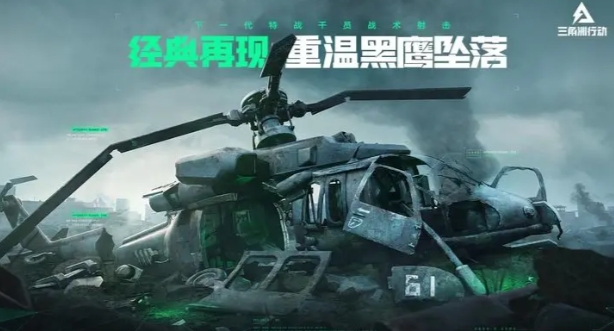 三角洲行动手游多少内存 三角洲行动手游配置一览
