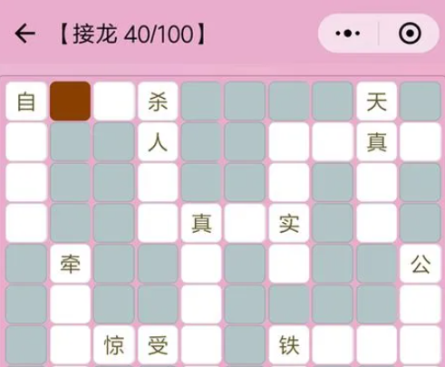 好玩的词语接龙游戏有哪些 有趣的词语接龙游戏盘点2023截图
