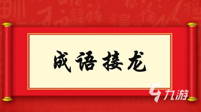 必玩的看圖猜成語游戲大全 熱門的成語游戲推薦2023