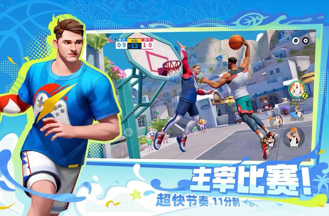 好玩的篮球5v5游戏有没有 2023经典的篮球游戏排行榜截图