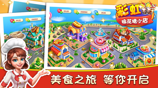 开各种小店铺的游戏有哪些2023 免费的开店经营游戏合集截图