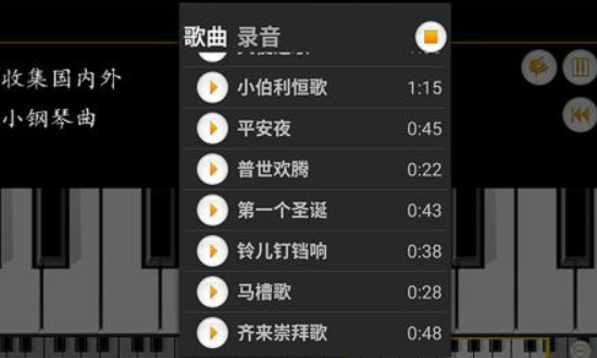 钢琴游戏手机版自己弹的有哪些 2023模拟弹钢琴的游戏合集截图