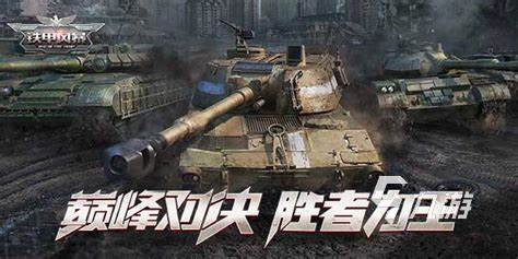 火爆的坦克射击游戏推荐2023 热门的坦克射击游戏盘点
