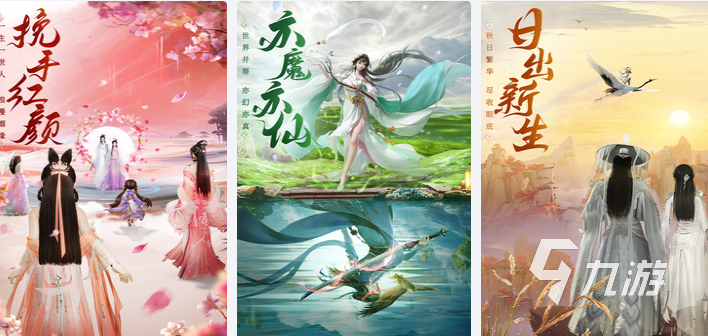 能结婚的仙侠手游有哪些 有趣的仙侠游戏推荐2023