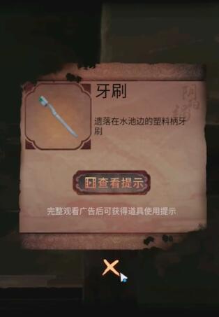 陰陽(yáng)鍋2同心劫第一章攻略