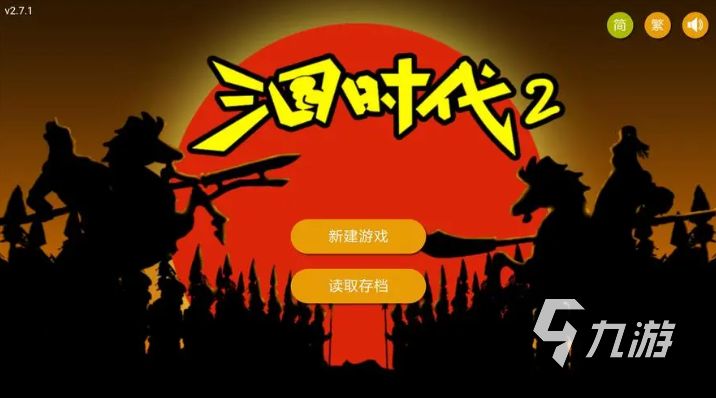 三国单机版手机游戏推荐2023 超好玩的单机三国手游汇总