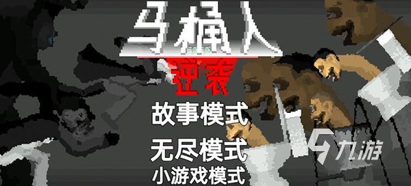 馬桶人逆襲如何安裝 馬桶人逆襲下載安裝地址分享