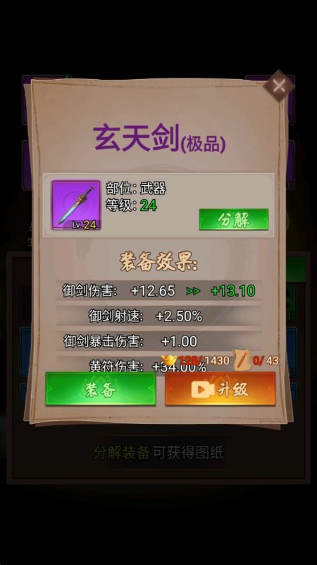 道爷修真明明可以跑路，非硬刚阎王爷截图3