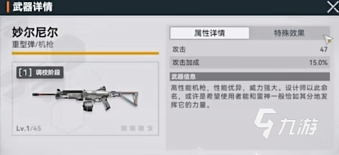 少女前线2追放套装大全 少女前线2追放套装选择推荐