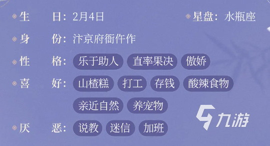 浮生忆玲珑夏昭昭是谁 浮生忆玲珑夏昭昭介绍