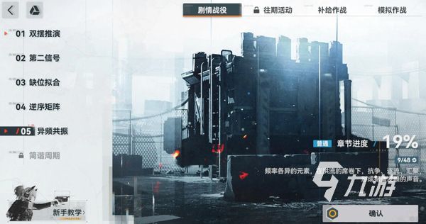 少女前线2攻略分享 少女前线2新手怎么玩