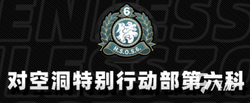 绝区零全阵营一览 绝区零全势力及代表角色介绍
