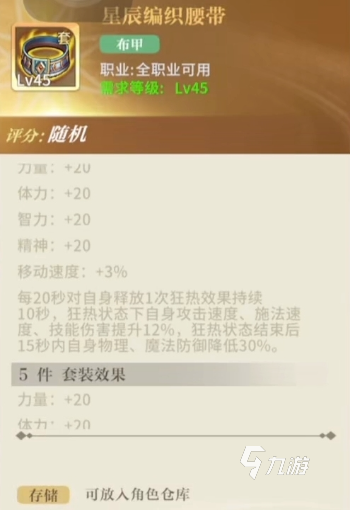 勇士与冒险装备怎么选 勇士与冒险装备选择推荐
