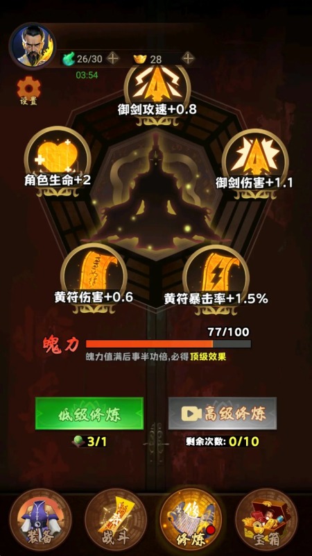 道爷修真明明可以跑路，非硬刚阎王爷截图2