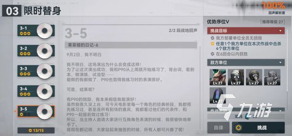 少女前线2攻略分享 少女前线2新手怎么玩