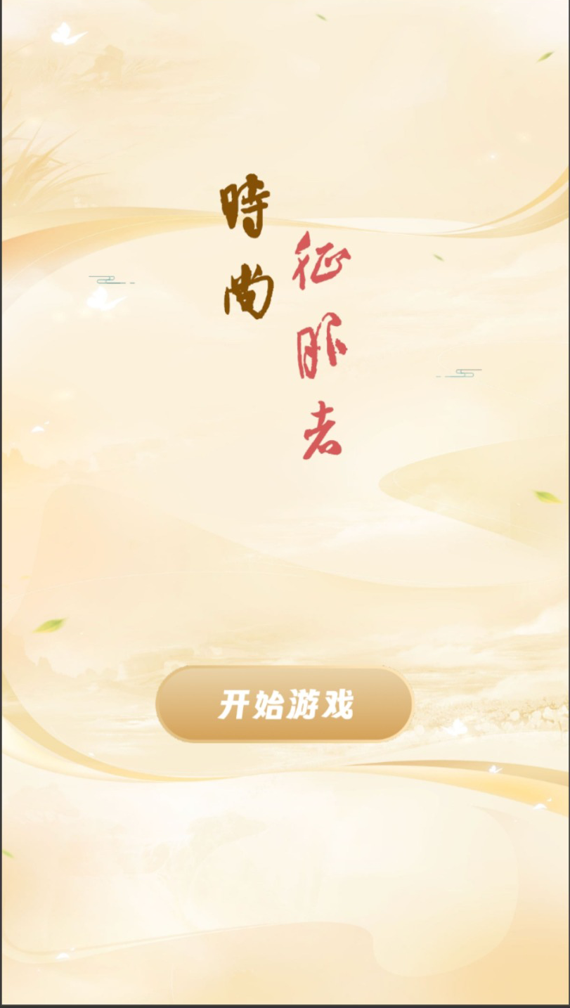 时尚征服者什么时候出 公测上线时间预告