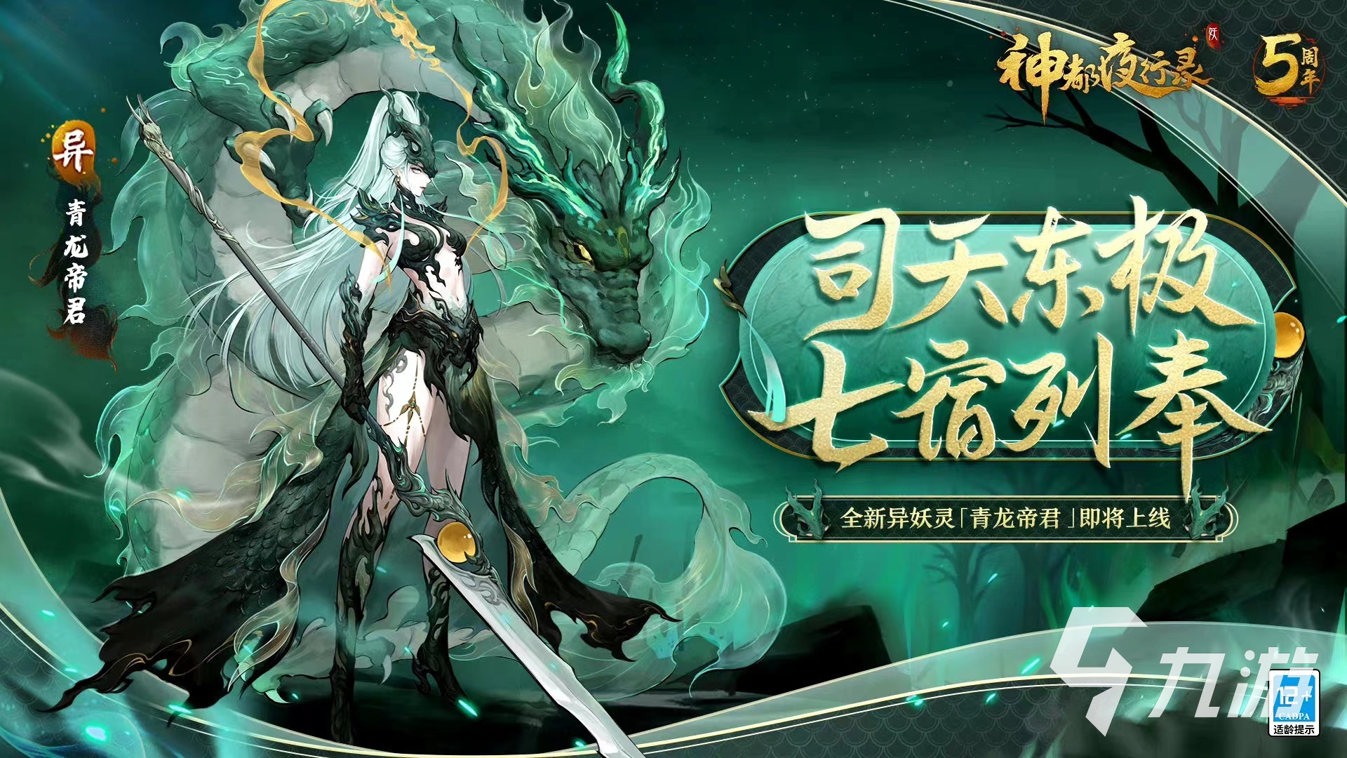 类似阴阳师的手游有哪些 2023和阴阳师很像的游戏大全