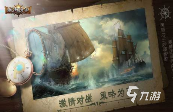2023十大经典航海单机游戏大全 好玩的航海单机游戏排行