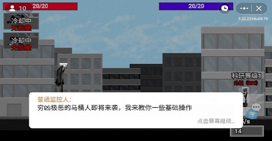 马桶人逆袭安装下载 马桶人逆袭游戏正版手游下载分享截图