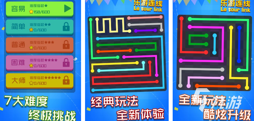 好玩的连线游戏有哪些2023 盘点五款趣味连线手游合集