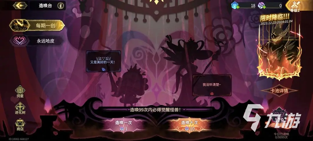 超进化物语2新手攻略 超进化物语2新手怎么玩