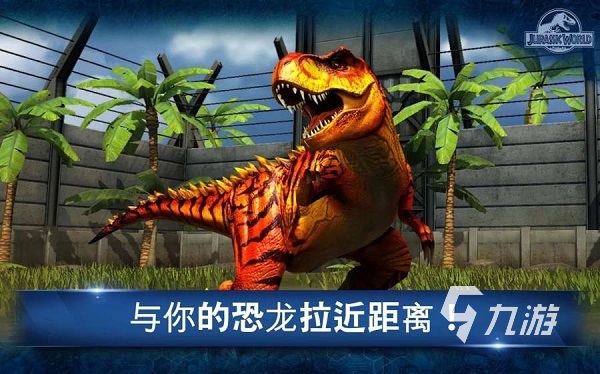好玩的恐龙进化生存游戏有哪些 有趣的恐龙进化生存游戏大全2023