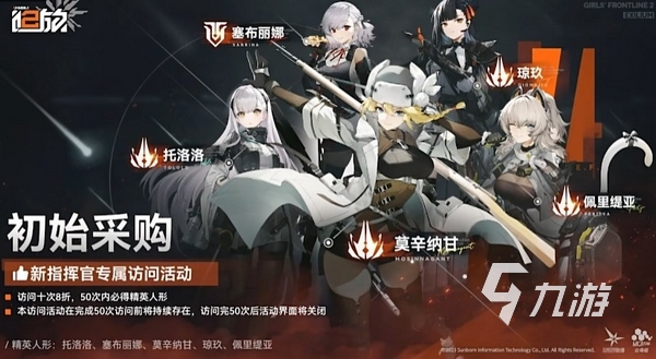 少女前线2追放公测福利有哪些 少女前线2追放公测预约奖励一览