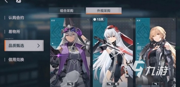 少女前线2追放怎么换装 少前2皮肤怎么更换​