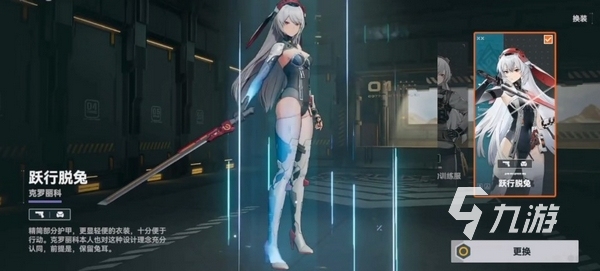 少女前线2追放怎么换装 少前2皮肤怎么更换​