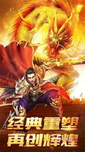 單職業(yè)傳奇手機(jī)手游版排行榜前五 好玩的單職業(yè)傳奇大全2023