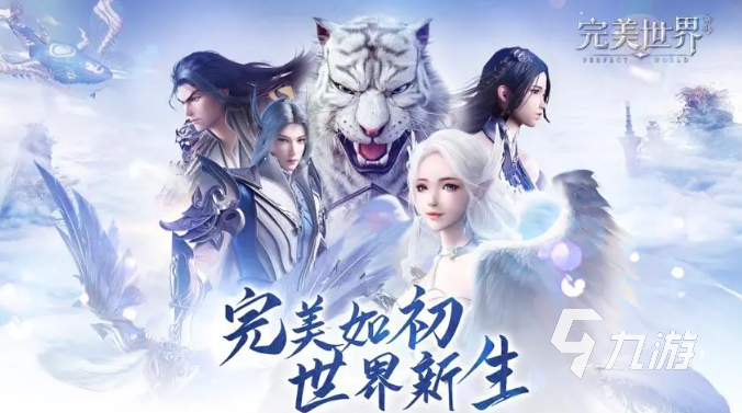 2024超火的十大仙侠手游排行榜 必玩的仙侠游戏有哪些