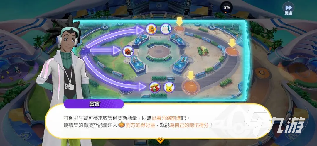 宝可梦大集结苍响怎么玩 宝可梦大集结苍响玩法介绍